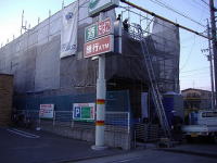 外装工事中