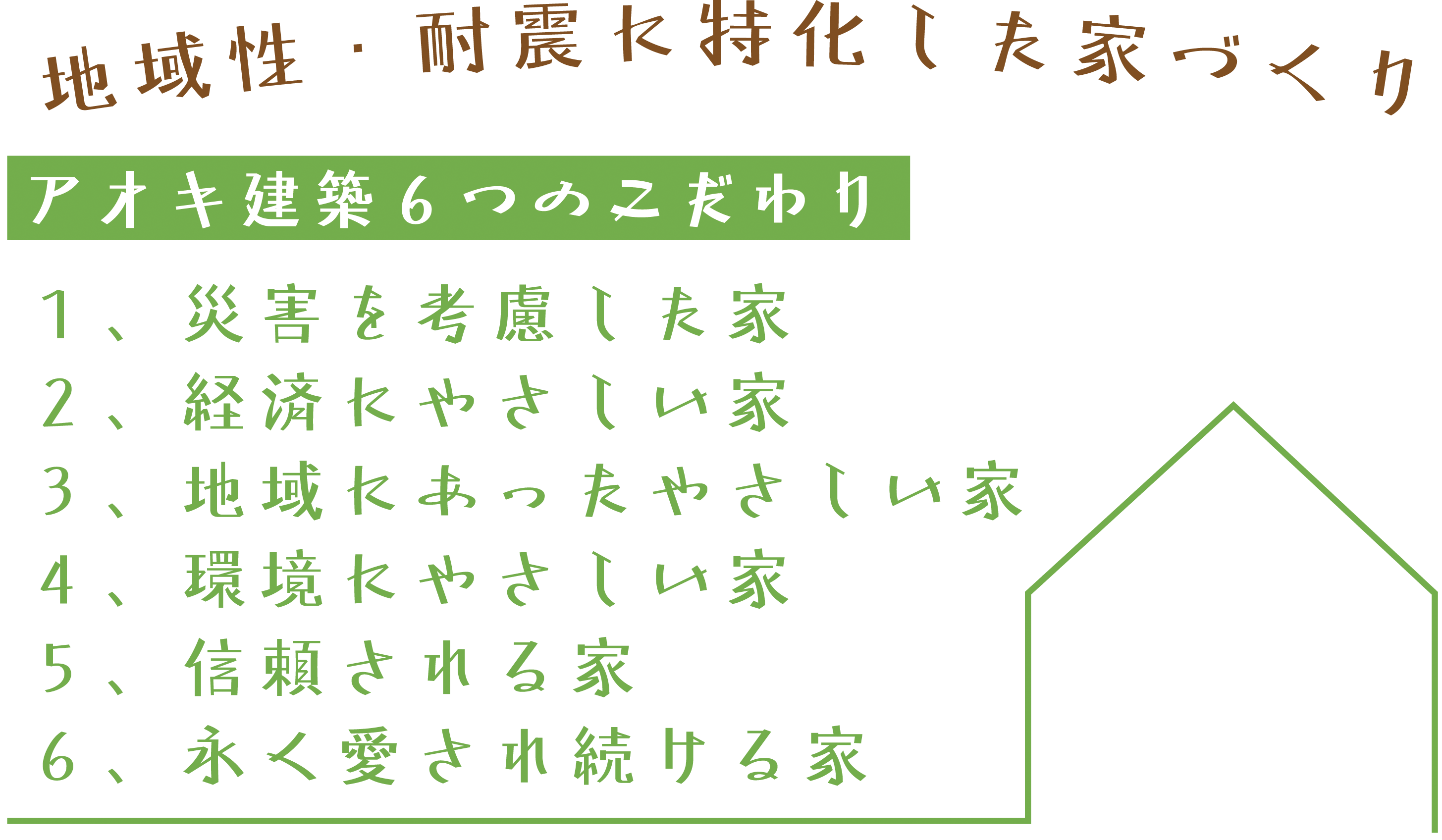 会社方針